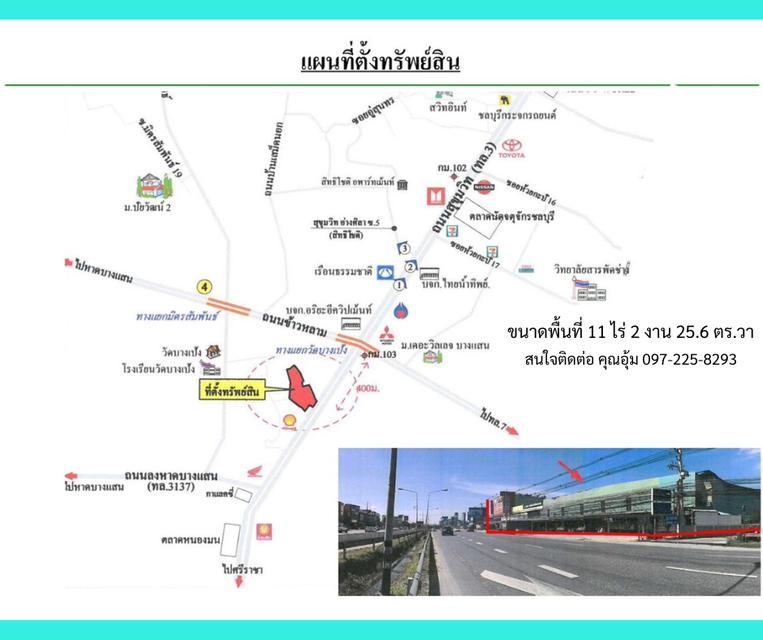 ขายที่ดิน ติดถนนสุขุมวิท บางแสน ชลบุรี ทำเลดี ที่สวยมาก 11ไร่ 2งาน 25.6ตร.วา ผังสีแดง ถูกที่สุดในย่าน 5