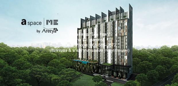 CONDO เอ สเปซ มี รัตนาธิเบศร์ A space Me Rattanathibet 32ตร.ม. 12000 BAHT. ใกล้ รถไฟฟ้า MRT แยกนนทบุรี 1 ซื้อไว้มีแต่กำไ 1