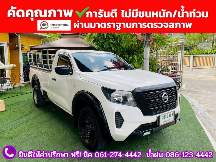 NISSAN NAVARA SINGLECAB 2.5 SL ปี 2022 รูปที่ 3