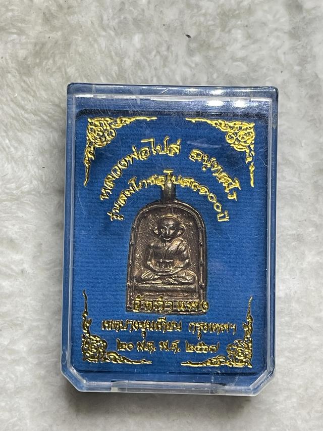 พระเครื่อง เครื่องรางของขลัง