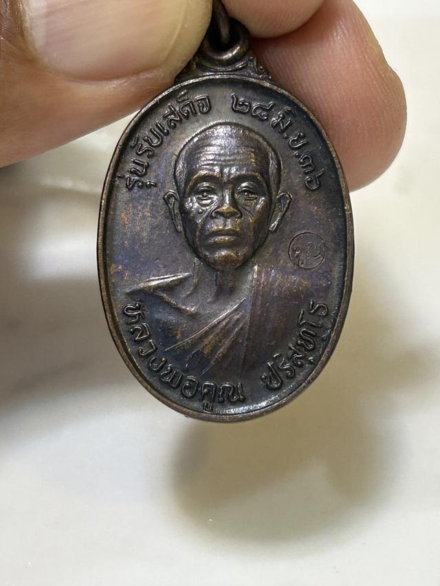 หลวงพ่อคูณ ปริสุทโธ วัดบ้านไร่