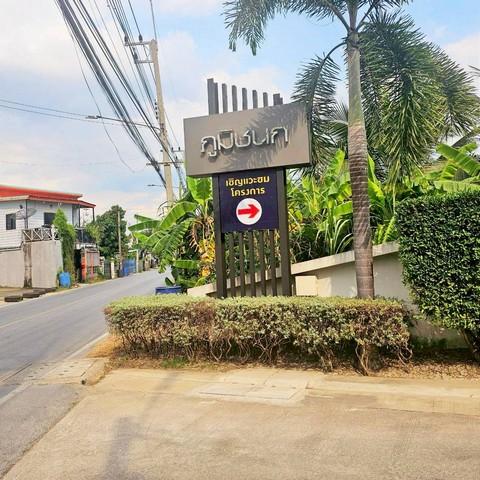 ขายบ้านแฝด โครงการ ภูมิชนก พุทธมณฑล สาย 4-5 ซ.กระทุ่มล้ม 27 ต.อ้อมน้อย อ.กระทุ่มแบน จ.สมุทรสาคร 2