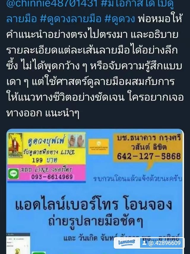 ดูดวงลายมือแถมไพ่ยิปซี 8