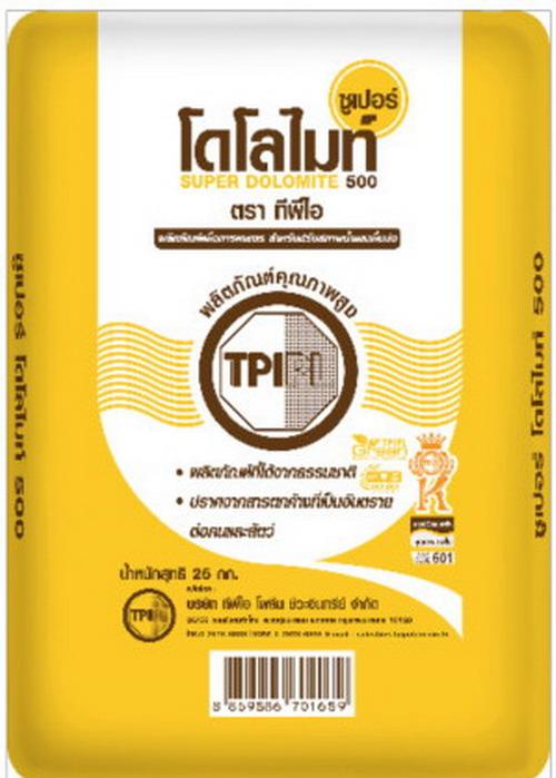 ซุปเปอร์โดโลไมท์: เป็นผลิตภัณฑ์ที่ได้จากหินโดโลไมท์คุณภาพสูง