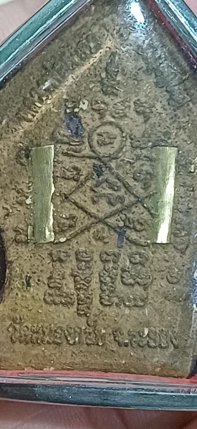 พระผงพรายกุมาร หลวงพ่อสาคร วัดหนองกรับ ระยอง รูปที่ 2