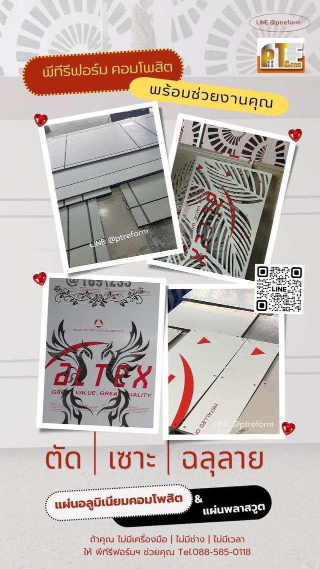 ฉลุลาย CNC อลูมิเนียมคอมโพสิต | งานป้าย ผนัง ซุ้ม สวยคม งานพรีเมียม รูปย่อยที่ 2