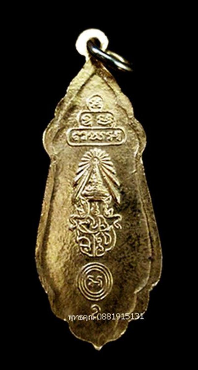 เหรียญพระสยามเทวาธิราช หลัง นวม มูลนิธินวมราชานุสรณ์ ปี 2515 4
