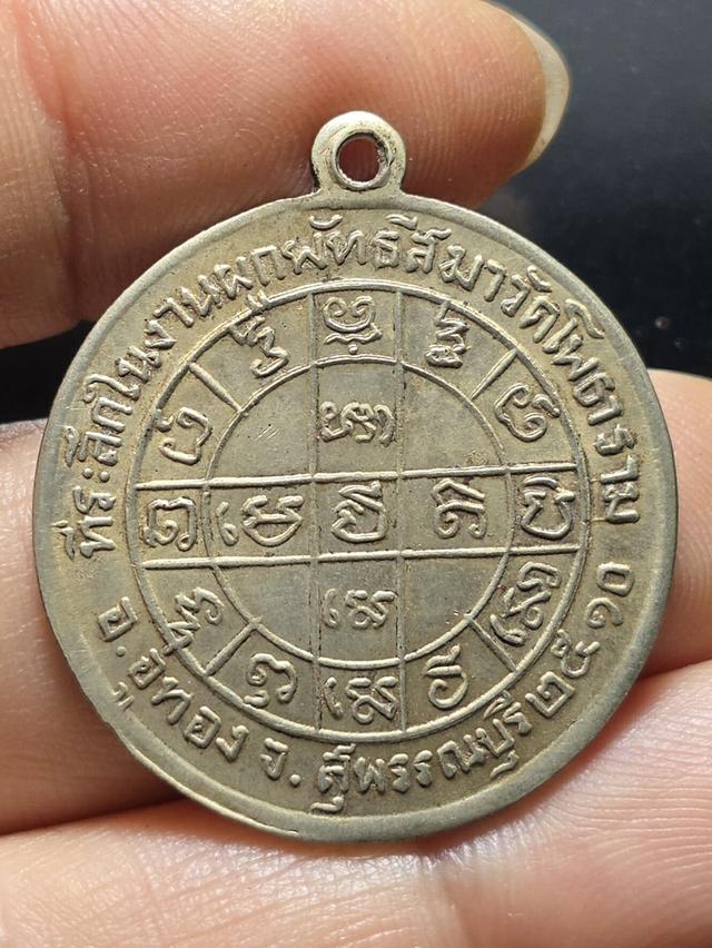 12/11#ขายพระบ้านเก่าเก็บ 2