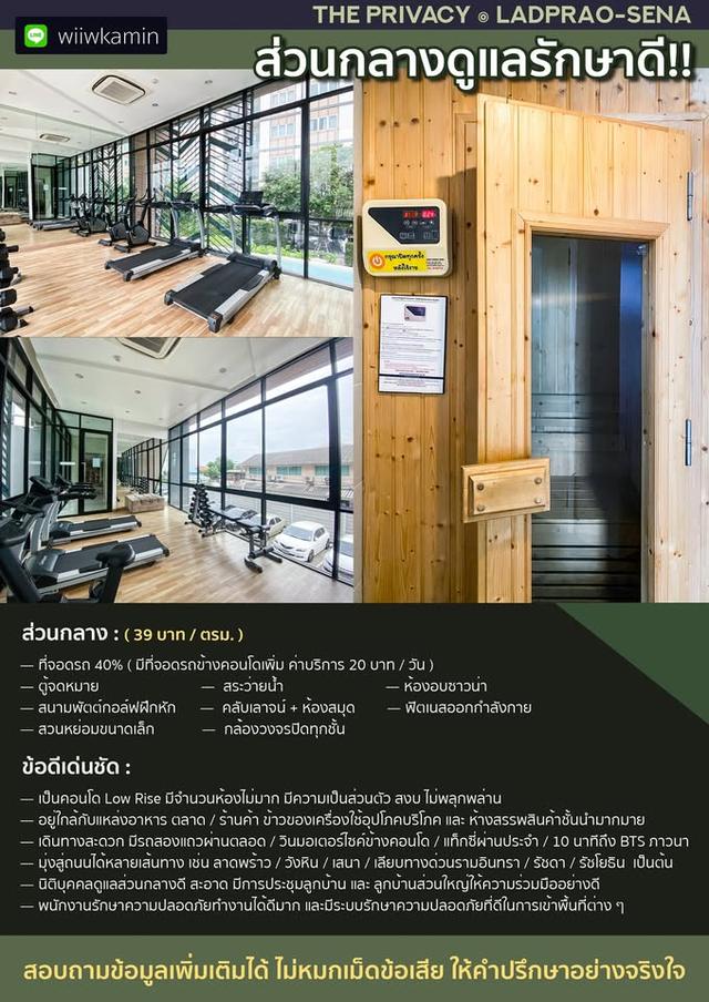 The Privacy ลาดพร้าว-เสนา 9
