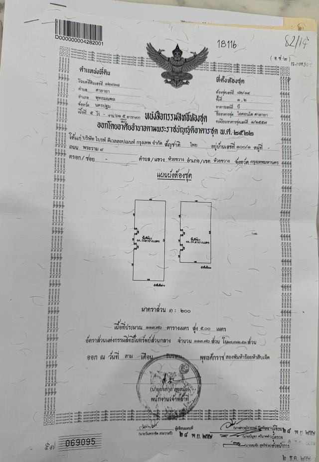 iCondo Salaya 1 (ไอ คอนโด ศาลายา) 7