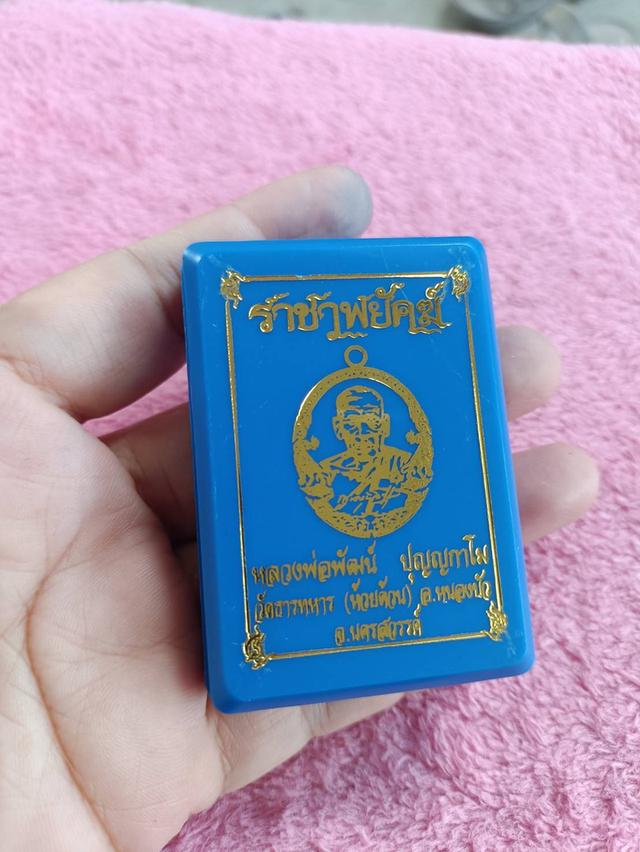 หลวงพ่อพัฒน์ ปุญฺญกาโม วัดห้วยด้วน จ.นครสวรรค์ รุ่นราชาพยัคฆ์ เนื้อสัตตะ ลงยาจีวร รายการที่ 16 ป๋อง (สุพรรณสร้าง) เลขโค้ต ๑๔๖๔๐๙ 3