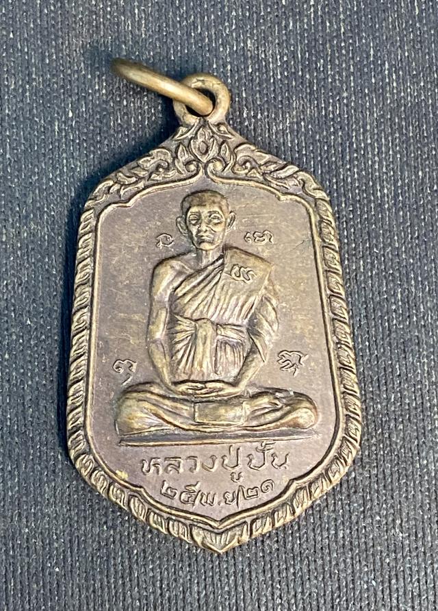 หลวงพ้อปั่น วัดดอนกระต่ายทอง