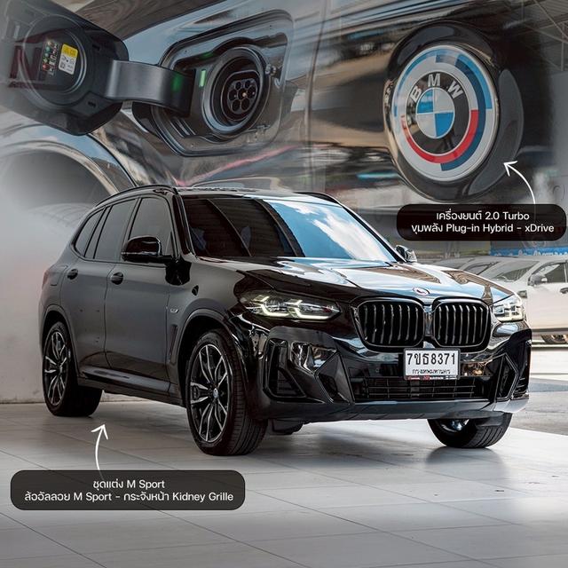 รหัสรถ NP8371 รุ่นรถ : BMW X3 XDRIVE30e M SPORTปีรถ : 2023