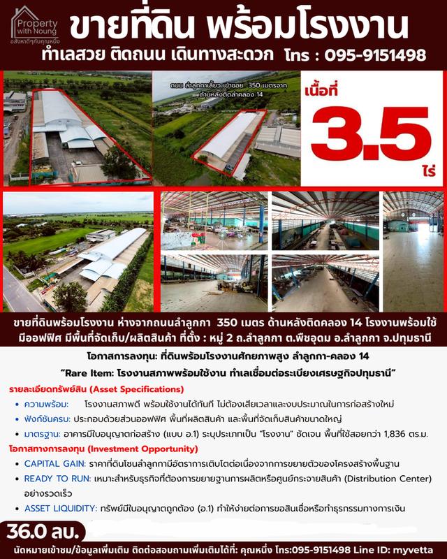 ที่ดินพร้อมโรงงานและคลังสินค้า ลำลูกกา-คลอง 14 ทำเลสวย ติดถนนเดินทางสะดวก ห่างจากถนนลำลูกกา 350 เมตร ด้านหลังติดคลอง 14 1