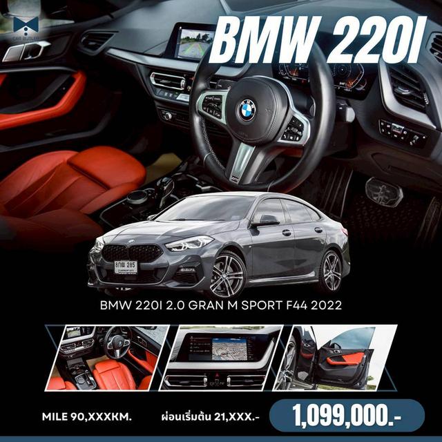 รหัสรถ CBL285 BMW 220i 2.0 Gran M Sport F44 AT 2022
