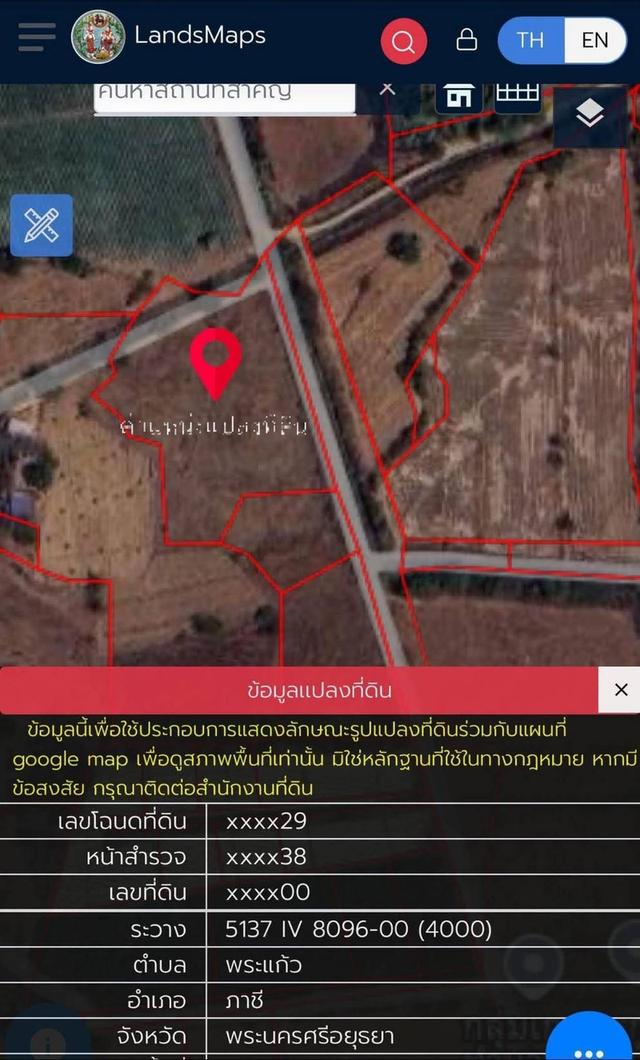 ที่ดิน 5 ไร่ 162 ตรว. อยุธยา พระแก้ว 4