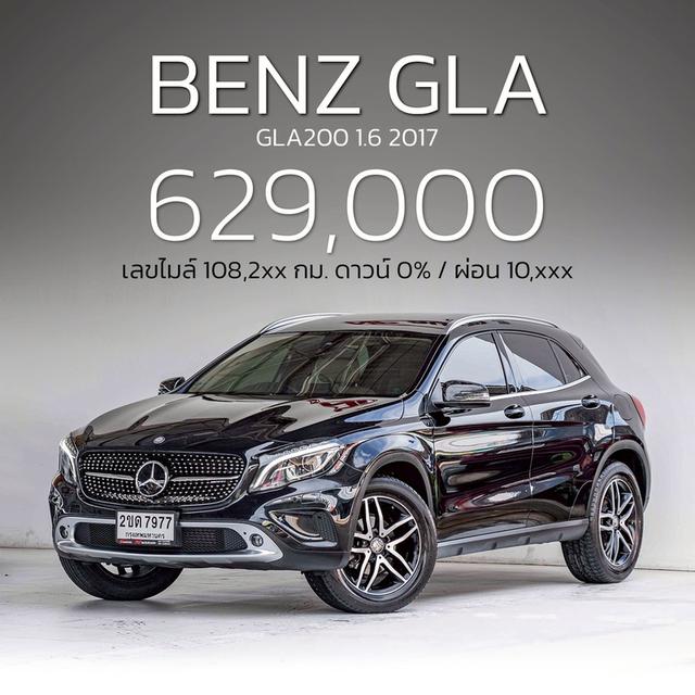 รหัสรถ NP7977 BENZ GLA200 1.6 2017