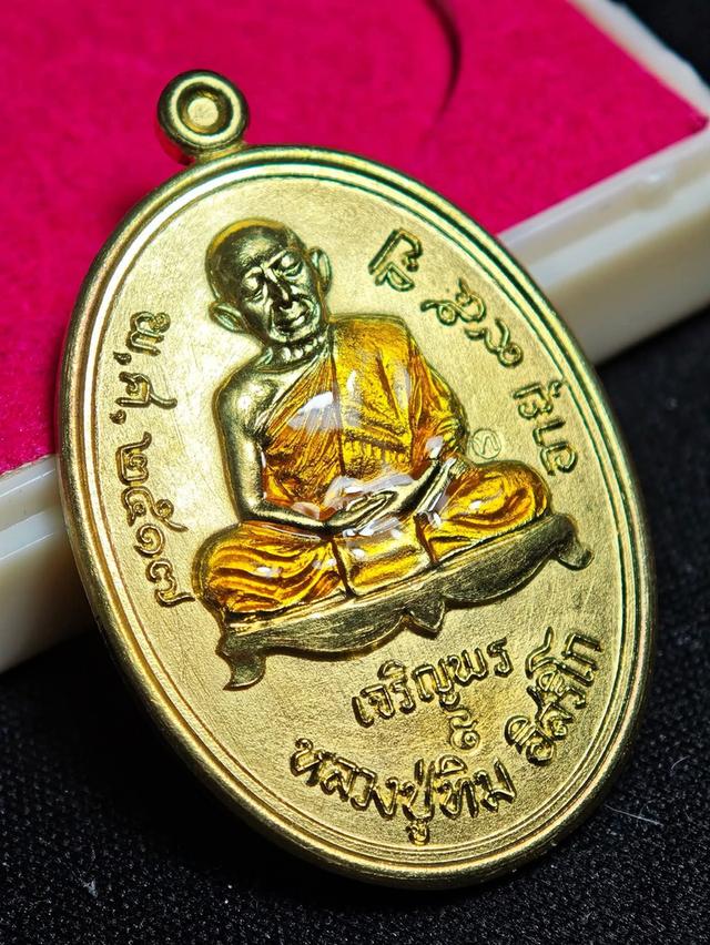 เหรียญหลวงปู่ทิมปี65 3
