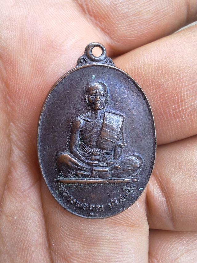 พระเครื่องเหรียญบารมีเล็ก หลวงพ่อคูณ วัดบ้านไร่ เนื้อทองแดงรมดำ ปี2526 ออกวัดบ้านบุ รูปย่อยที่ 4