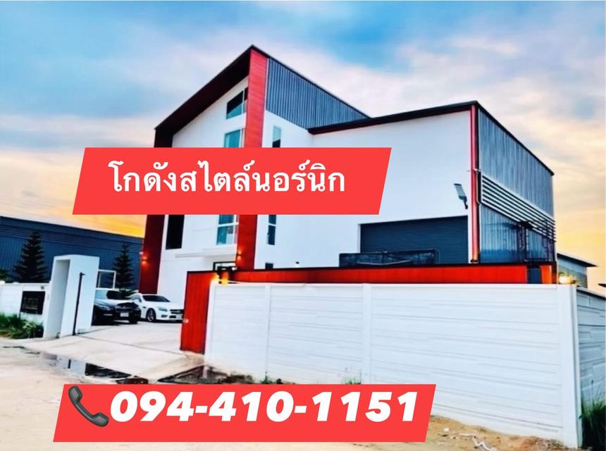 ขายที่ดิน บางบัวทอง นนทบุรี 1