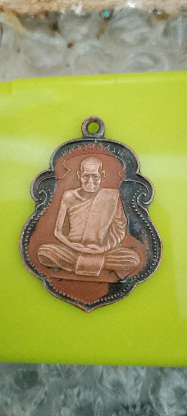 พระหลวงปู่สงฆ์2526