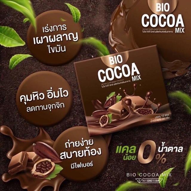 ไบโอ โกโก้มิกซ์ Bio Cocoa Mix khunchan (1กล่อง/10ซอง) 5