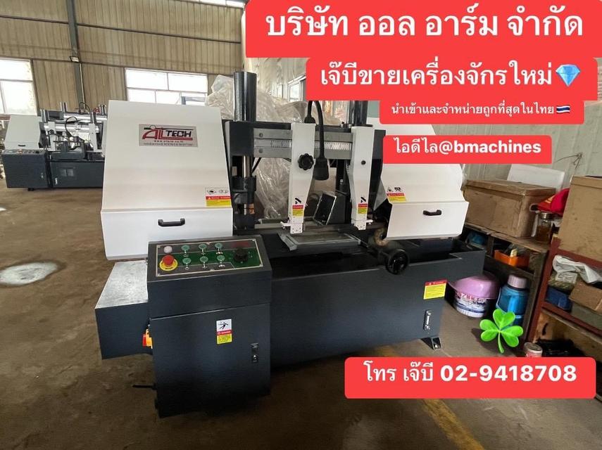 เครื่องเลื่อย เสาคู่ ของใหม่ ไฟ380V 1