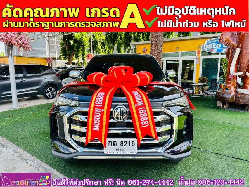 MG EXTENDER 4 ประตู 2.0 GRAND X i-Smart ปี 2024