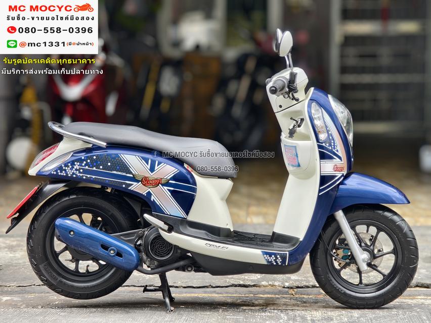 Scoopy 2015 รถบ้านเครื่องท่อเดิมๆ เล่มเขียวชุดโอนครบ No1141