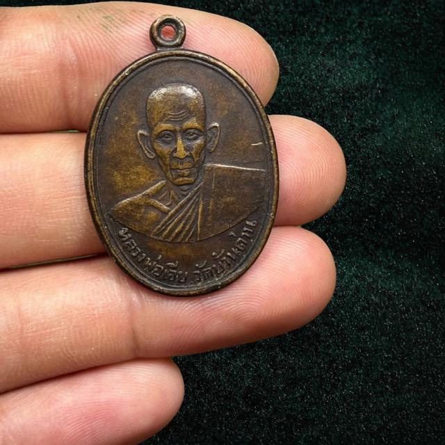เหรียญ หลวงพ่อเอีย วัดบ้านด่าน ( รุ่น2 เสือคาบดาบ ) ปี 2505 จ.ปราจีนบุรี 3