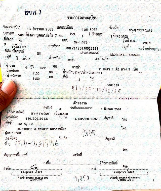 MG 3 1.5 V SUNROOF ปี 2018  โฉม ปี14-24  16