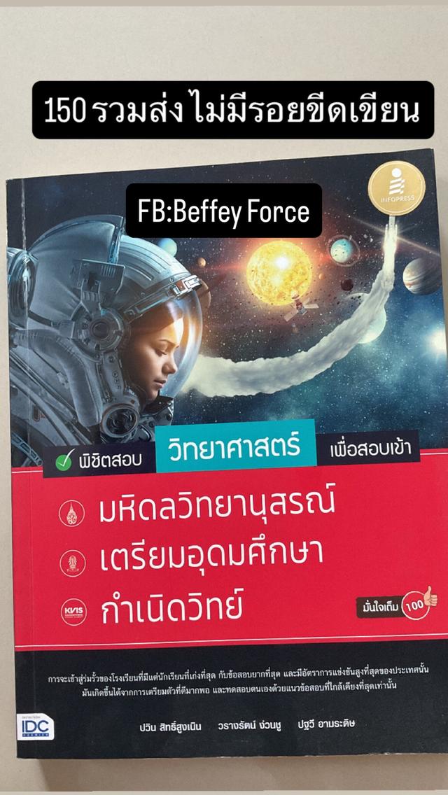 หนังสือเรียนมือสอง 4