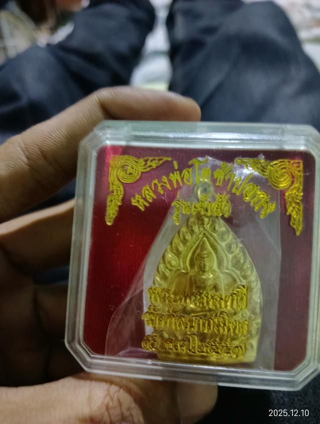 เหรียญเจ้าสัวเนื้อกะไหล่ทอง 2