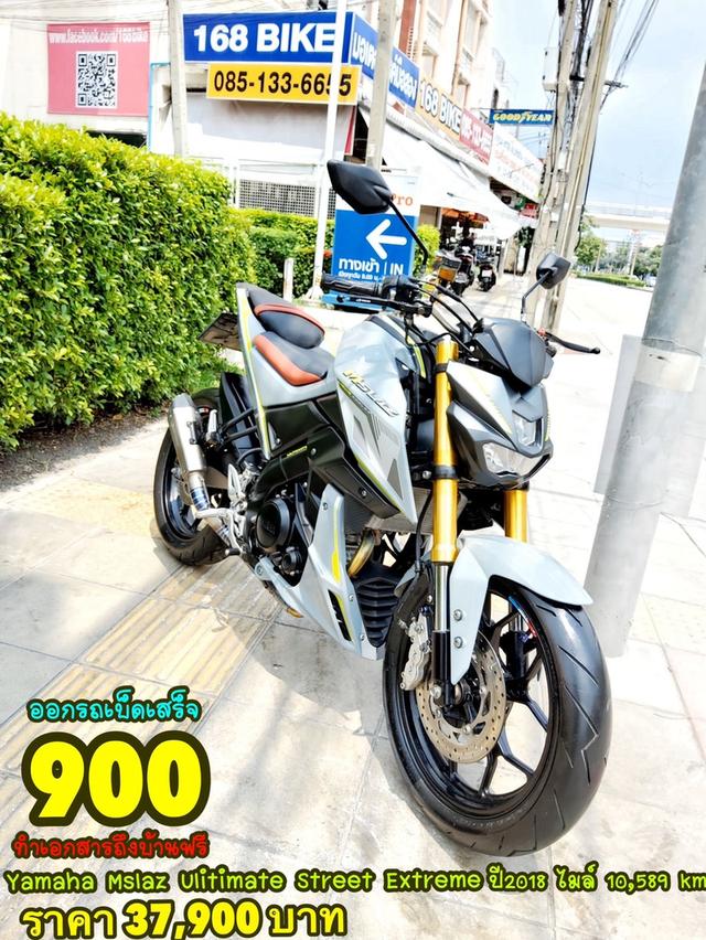 Yamaha Mslaz Ultimate Street Extreme ปี2018 สภาพเกรดA 10589 km เอกสารพร้อมโอน 1