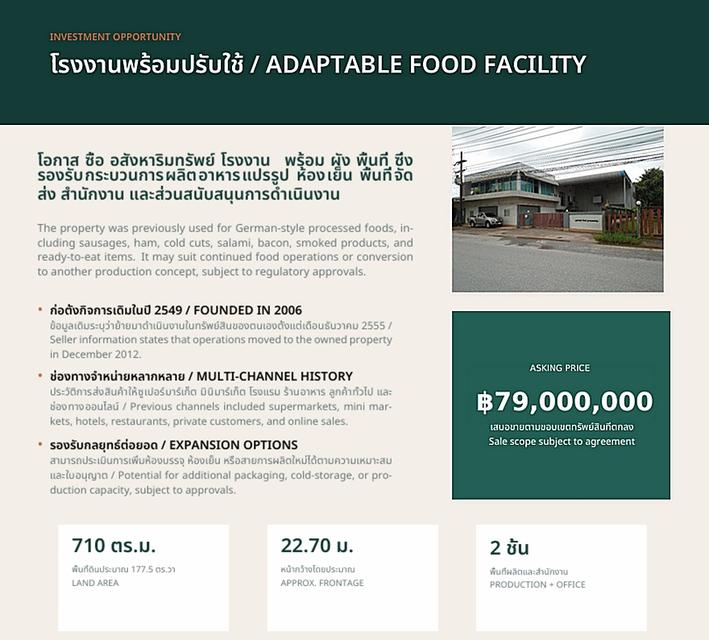 ขายโรงงานพร้อมสำนักงาน รองรับอุตสาหกรรมแปรรูปทุกประเภท มีห้องเย็น พื้นที่จัดส่ง ทำเลโซนบ้านค่าย จังหวัดระยอง 2