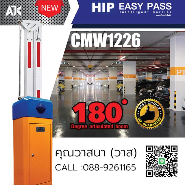 ไม้แขนกั้นระยอง ไม้กั้นรถยนต์ชลบุรี T.0889261165 กล้องอ่านป้ายทะเบียนศรีราชา LPR ระบบไม้กั้นพัทยา ปลวกแดง มาบตาพูด พานทอง 6