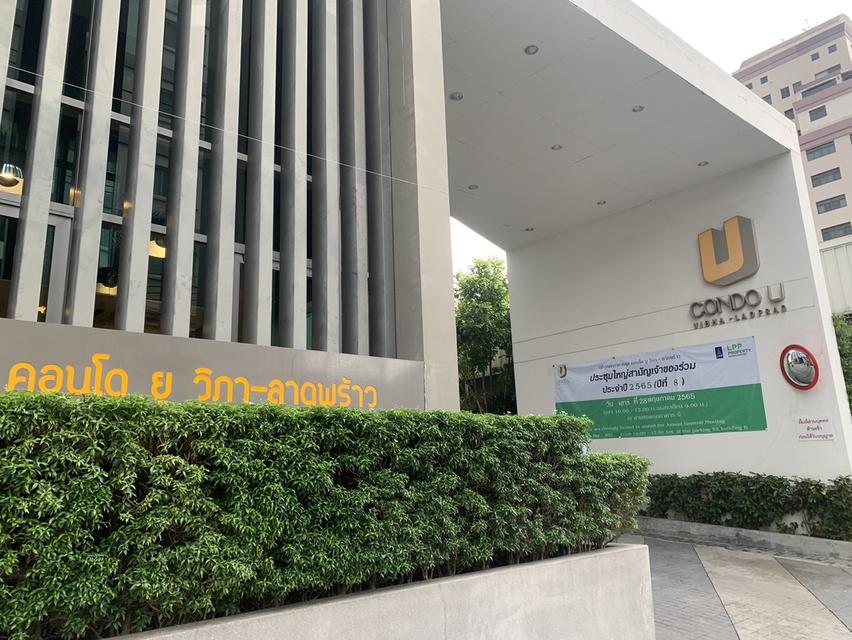 ขายคอนโด U วิภา ลาดพร้าว  1