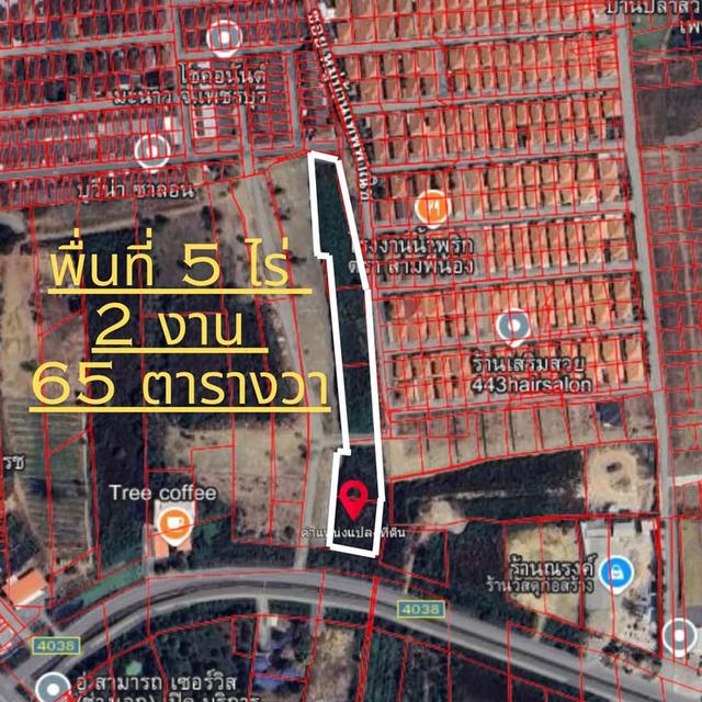 ที่ดิน 5 ไร่ 2 งาน 65 ตรว.