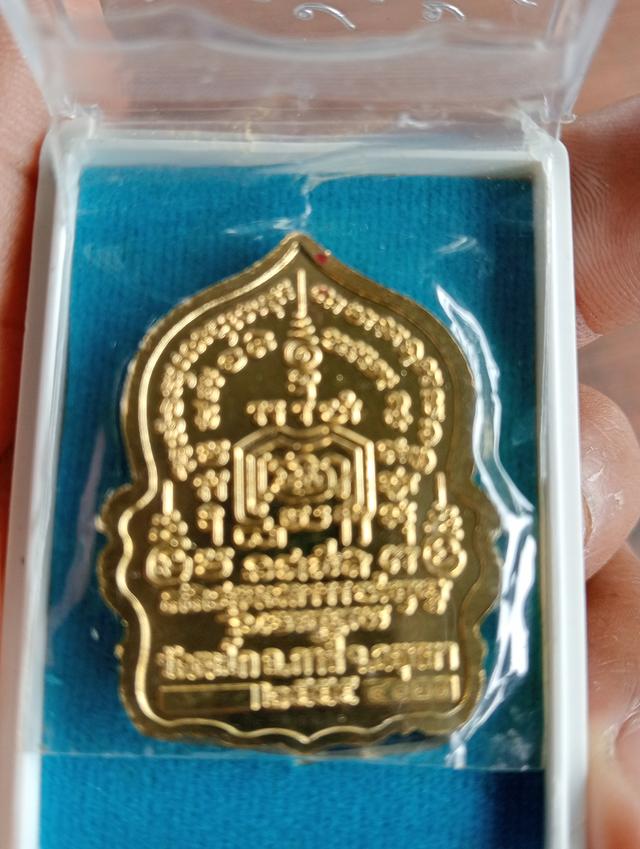 หลวงพ่อรวย 2