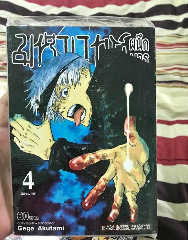 มังงะ JUJUTSU KAISEN 1