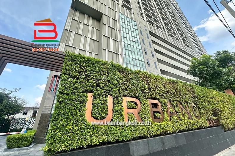 คอนโดมิเนียม Urbano Rajavithi (เออร์บาโน่ ราชวิถี) เนื้อที่ 47.64 ตรม. (ซอยราชวิถี 66) ถนนราชวิถี แขวงบางพลัด เขตบางพลัด 11