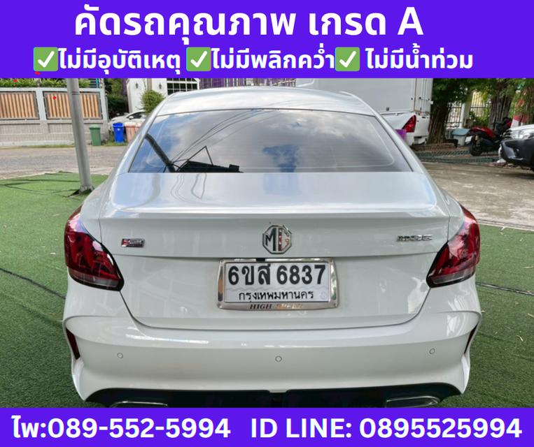 MG MG5 1.5 D SEDAN ปี 2024  6