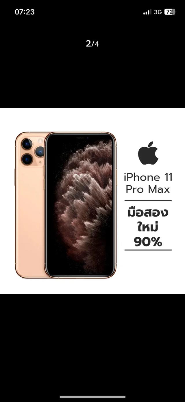 Apple Phone 11 Pro Max (มือสองภาพใหม่ 95%) 64GB/Gold 16,900฿ 4