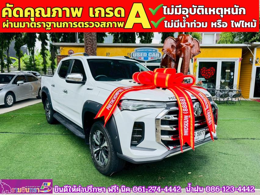 MG EXTENDER 4 ประตู 2.0 GRAND X i-Smart ปี 2021