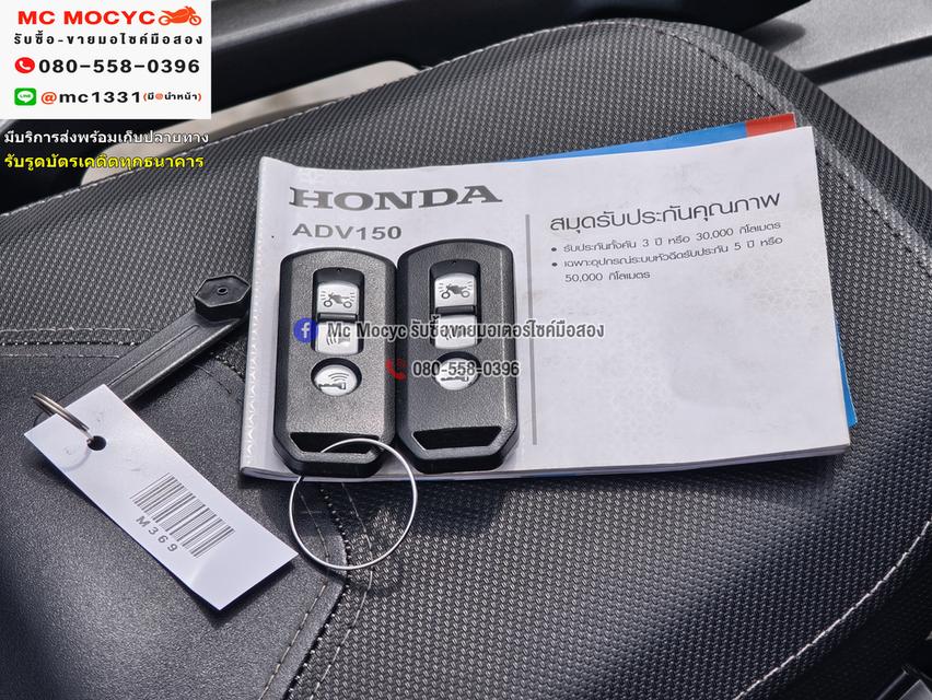 Adv 150i 2020 วิ่ง20000โล รถบ้านแท้มือเดียว เครื่องท่อเดิมสีสวย เล่มเขียวชุดโอนครบ No1262   19