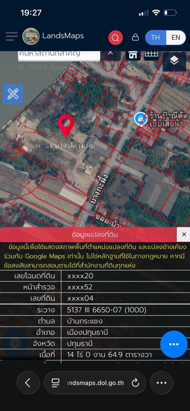 ที่ดินปทุมติดแม่น้ำเจ้าพระยา 2