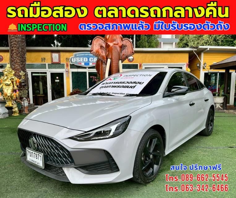 🎯โปรโมซั่นพิเศษ ส่งท้ายปี 💸💸เพียง 389,000💸💸 🚘ปี2024 MG MG5 1.5 🌙10th Anniversary Special Edition ⭐ไมล์แท้ 29,xxx กม. มีประกันศูนย์ ถึง2071 📌