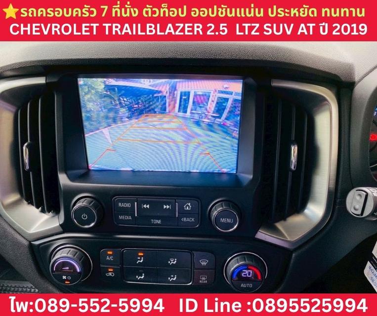 CHEVROLET TRAILBLAZER 2.5 LTZ AT ปี 2019 รูปที่ 13