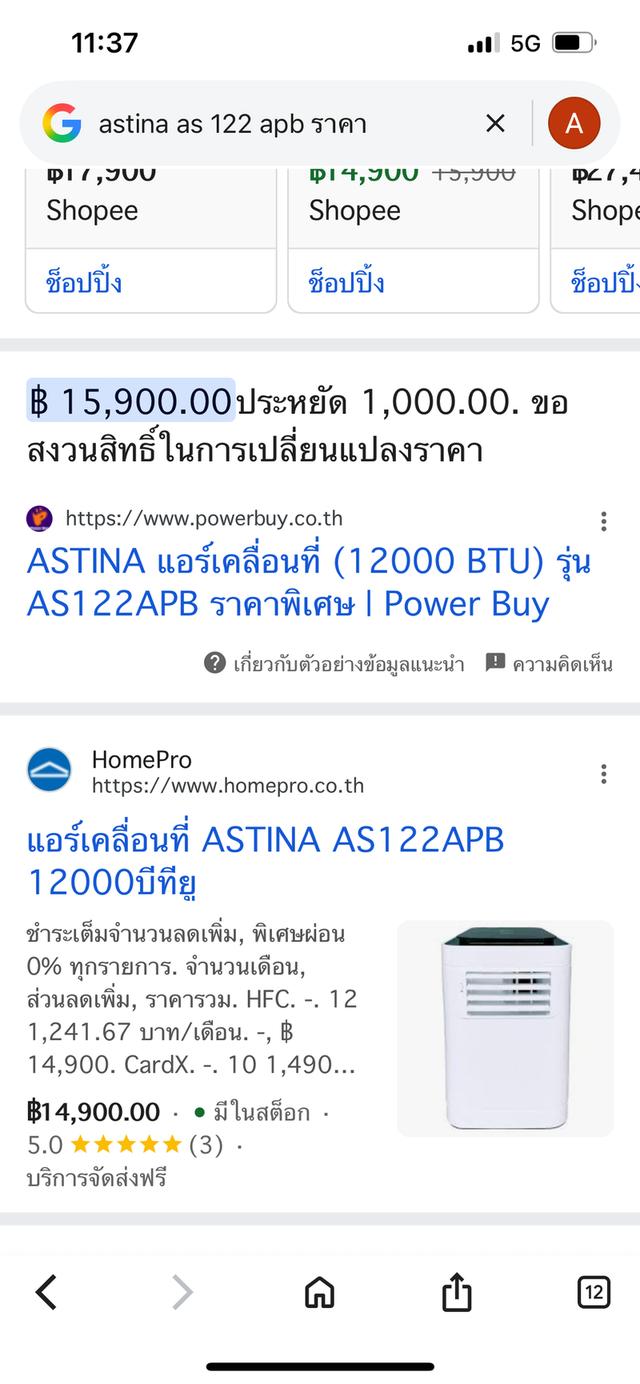 แอร์เคลื่อนที่ขนาด 12,000BTU 3