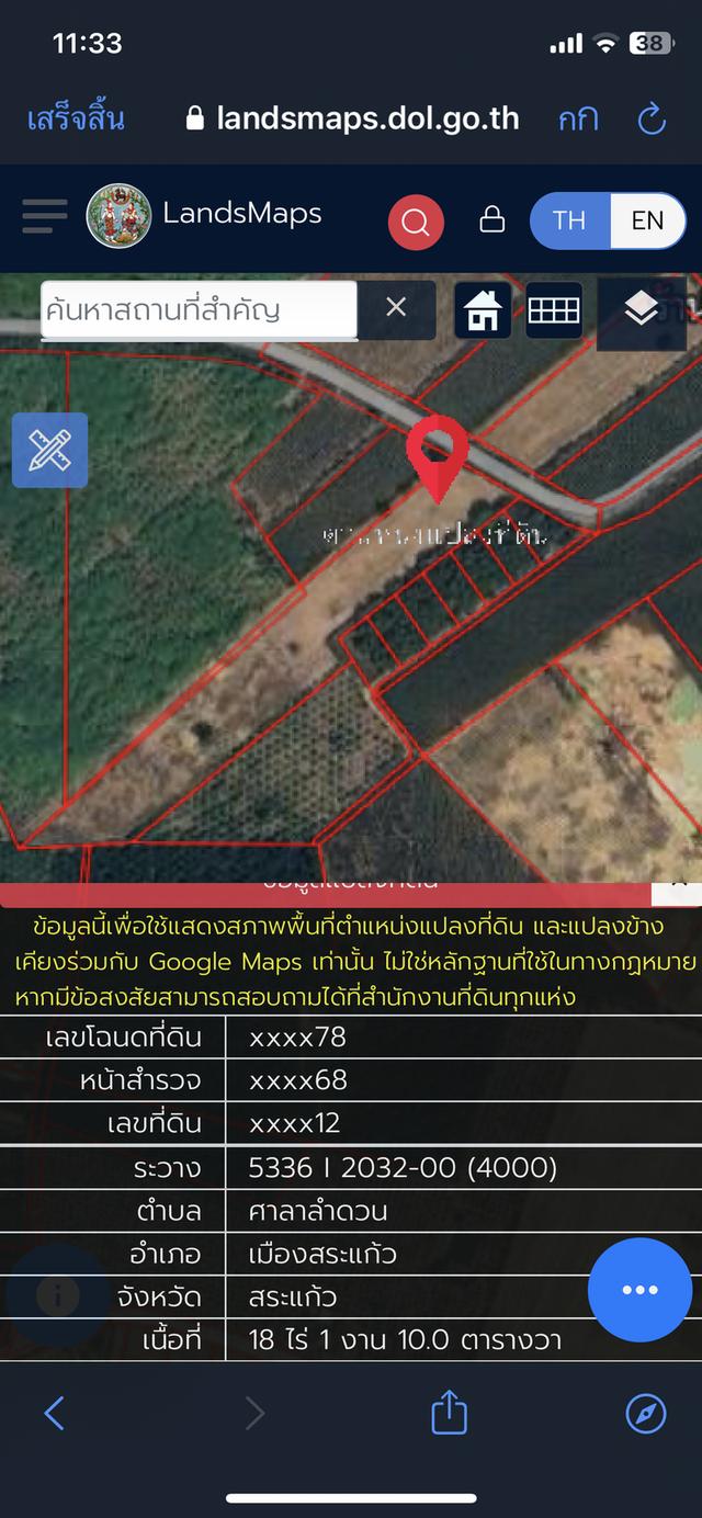ที่ดิน เป็นที่สวน ติดถนนลาดยาง ไฟฟ้า ประปาผ่าน 2